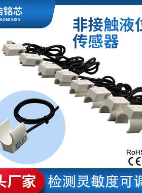 非接触式液位传感器电子元器6管分热PPXL2524-NR熔件管道水位传感