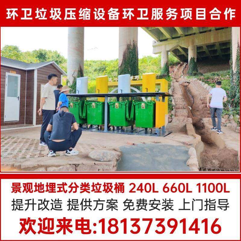 660升/402升/400升/110600升智能分地埋式类垃圾桶设备图片介0绍