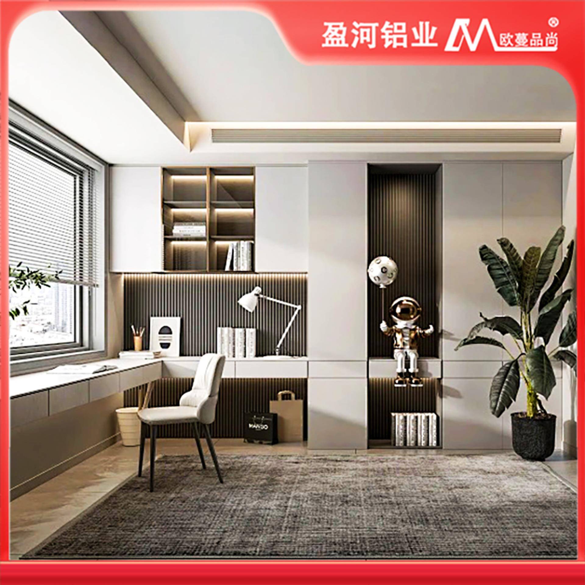 全屋定制铝金书柜一体整合墙背2354景连收纳柜书房体书墙柜整体桌