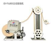 FXJ800电缆线主动放线机裁线机主动放线机端子机放线架