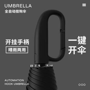 全自动免折叠雨伞秒防收记忆tiepian-片胶伞环扣贴贴片黑正向伞加