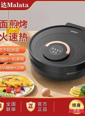 电饼深铛加深锅双面加加热家用煎烤机烙饼66109浮锅煎饼神器悬式