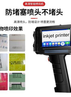 C7手持喷码机生产期日纸箱包装袋XAH塑料瓶盖小全自型动打码打机