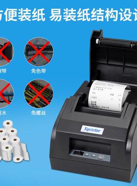 芯烨XP打-5II票L热敏小票印机并口版8外卖条形码订单收银小XP-58I