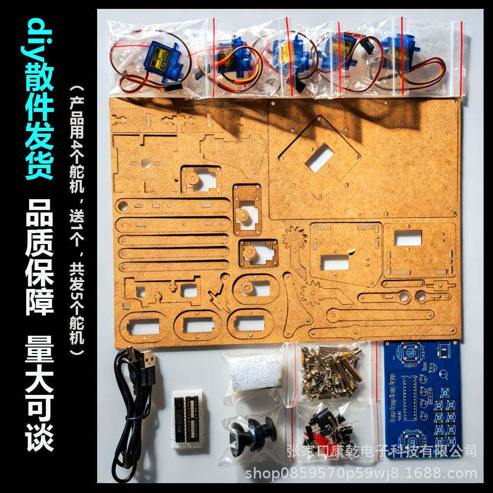 械臂DIY组装创学构造套件电子电路习焊接创客爱好者VIE机礼品教学