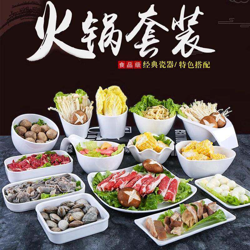 密胺火锅餐备菜商用海底IMG捞装盘店菜碟自助餐配菜具盘菜桶烤肉