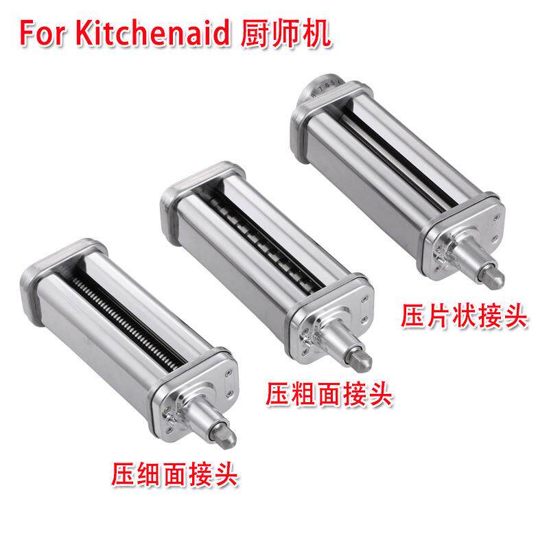 KithenA机DCTJid配件厨师压面KcA凯善器怡搅拌机自制面条不锈钢切