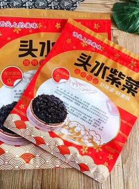 2050袋克紫菜包装自封袋10克500菜克装紫袋子半/1IFY斤蒋山紫菜袋