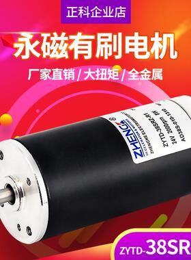 ZEN磁GK正科ZYTD3NHZ8SHRZ永微型电机马达高转速大扭矩低噪音212V