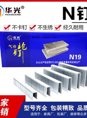 N钉用码钉N8N09N10673枪N11N1315NN17N19厂家气动码钉0N型枪钉