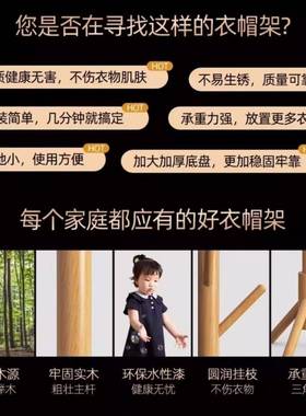 衣架实木衣架落地立式家用客挂包衣放服OFY架子办帽公室简易挂厅