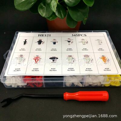 汽车卡扣保险杠3门板卡后备箱345PCS挡护板螺丝膨胀卡子盒装扣45P