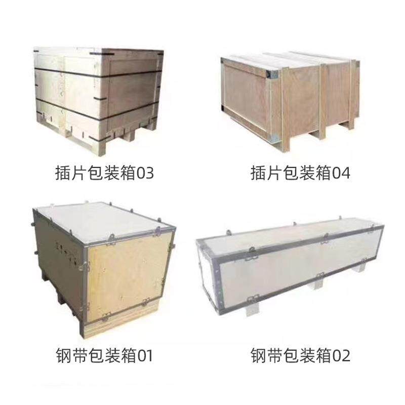 物流木箱01熏蒸胶合板备木框箱机械设运包输周免转卡扣木质装箱