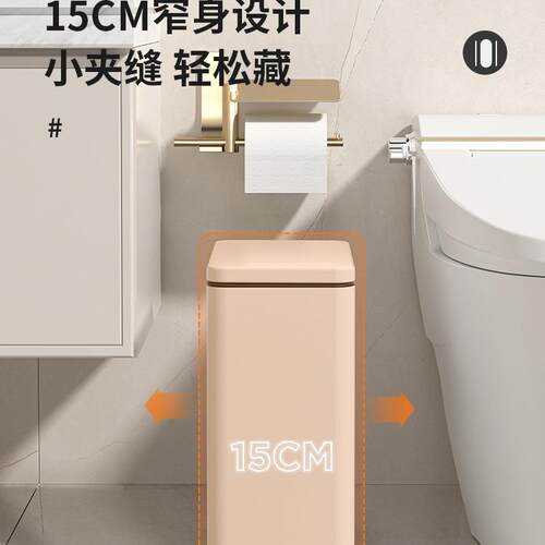卫生间垃圾桶厕所用窄缝小纸篓纸桶带F969HH7T盖夹专缝窄用家极卫