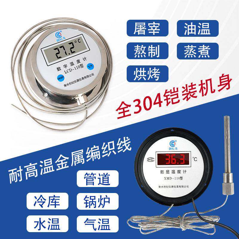 数显高温温度计带头电子字工业烤箱测659探温仪温度表防水耐数油