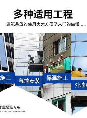 电动吊篮厂作家货ZLP360建筑施工VWM办公楼外墙现高空业喷涂镀锌