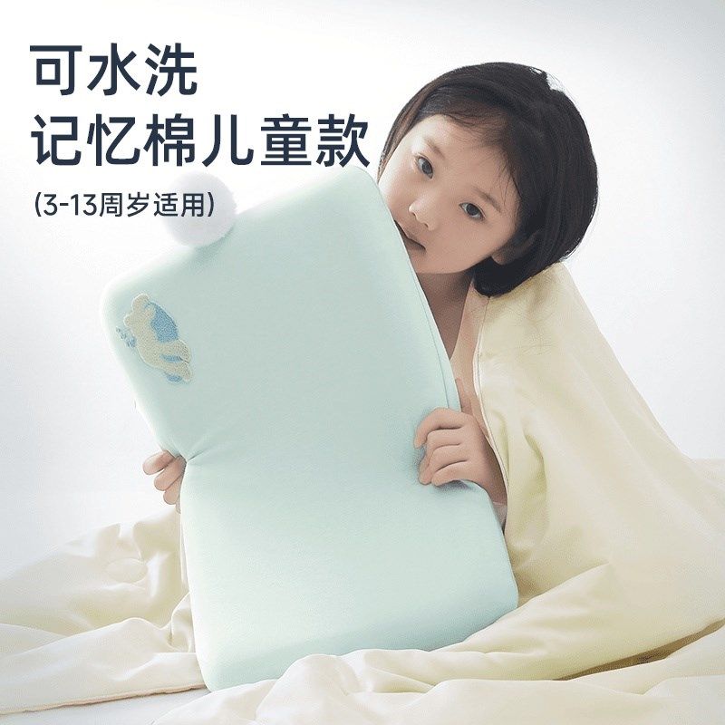 朵亚之星球可水洗记忆棉儿童枕头6岁以上学生护颈椎专用枕头芯套