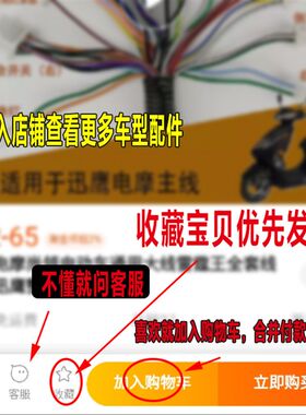 品铸鬼火三代全车电缆大线战速线路电动车120v油改电线束10平线