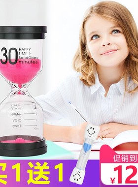 儿童刷牙沙漏计时器3三分钟5半一小时1时间流沙瓶漏沙斗防摔创意