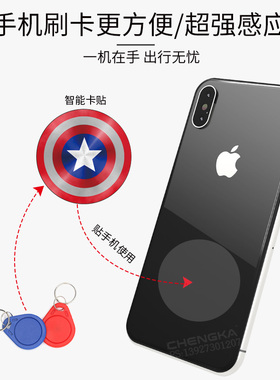 超薄手机贴ID+IC双频卡二合一复合卡5577UID卡复制擦写门禁电梯卡