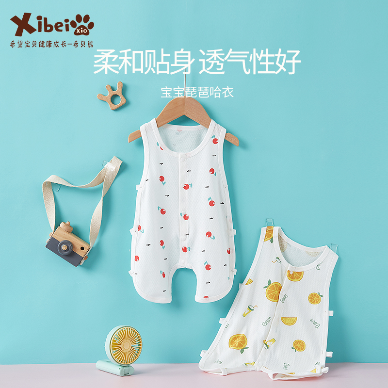 2件装婴儿琵琶连体衣春夏季薄款宝宝琵琶衣纯棉无袖背心网眼爬服
