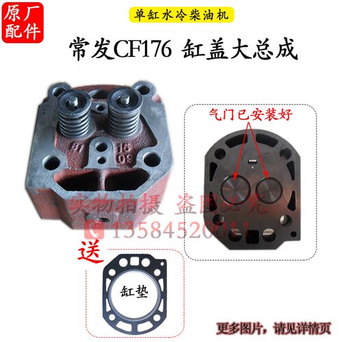 柴油机缸盖总成常柴单缸R175 R180常发CF176缸头6匹8马力CF8D配件