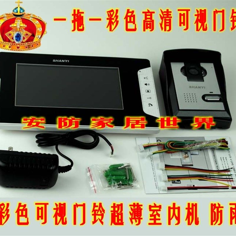 彩色液晶屏7寸可视对讲门铃 办公可视门铃对讲 有线可视门铃包邮