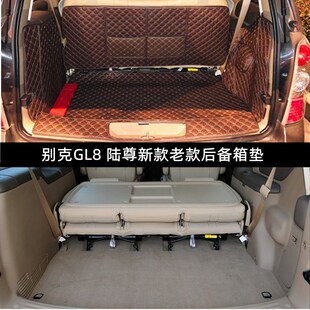 06-11/12/13/2014别克老款GL8陆尊专用后备箱垫全包围汽车尾箱垫