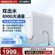 灏钻净水器家用直饮机RO反渗透净水机厨房800G自来水过滤器纯水机