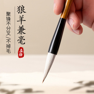 毛笔书法专用初学者兼毫毛笔白云毛笔毛笔套装国画毛笔兼毫毛笔中