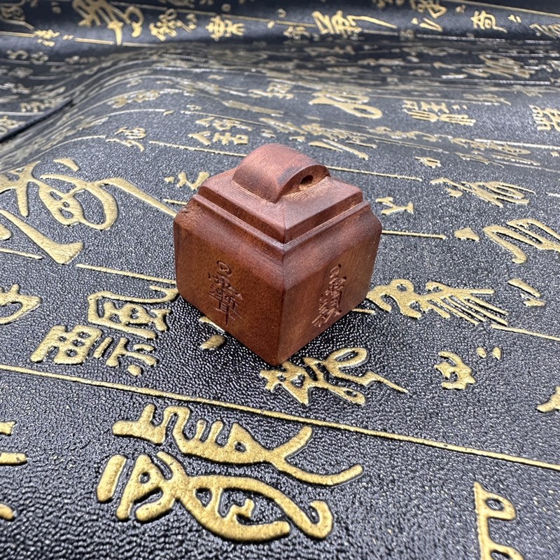 五路财神印枣木随身印印章法印单面枣木印道经师宝印文可定制