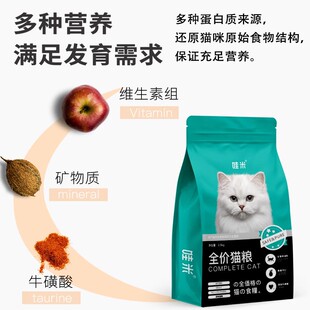 曼基康矮脚猫专用冻干猫粮幼猫成猫流浪猫咪营养发腮全价5斤10斤