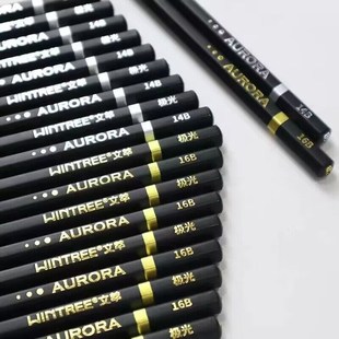 文萃画材极光14B16B全哑光铅笔素描速写素描工具套装速写碳笔软性