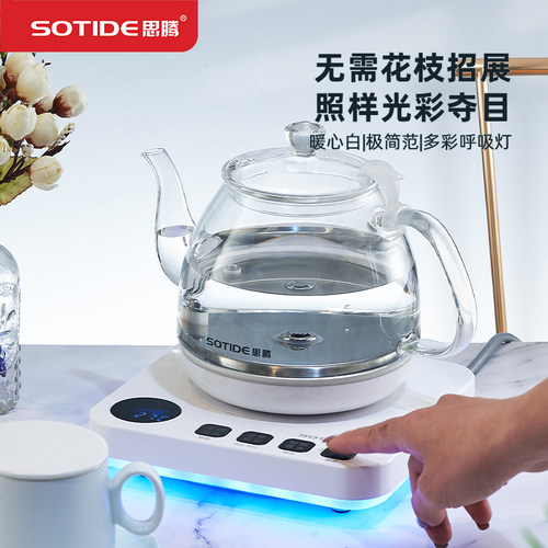 思腾全自动底部上水电热烧水壶泡茶专用保温茶台一体玻璃小型家用