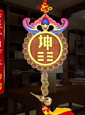 桃木补角牌房屋缺角化解挂件乾坤八卦镜震巽坎兑艮东西南北方挂牌