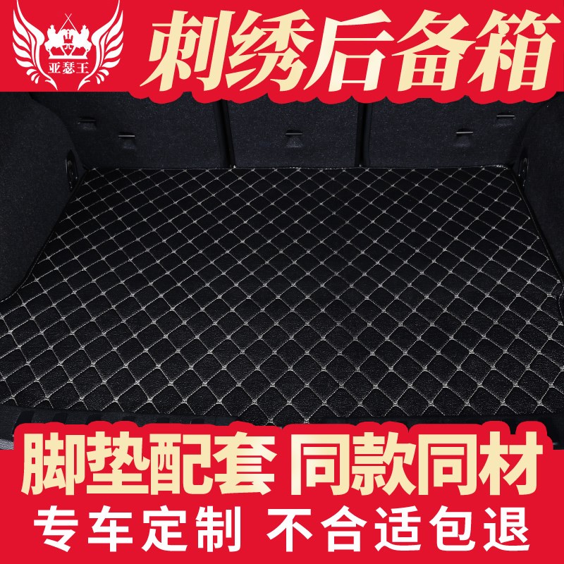 适用于长安cs35后备箱垫cs35plus汽车35全包围后背尾箱车垫子用品