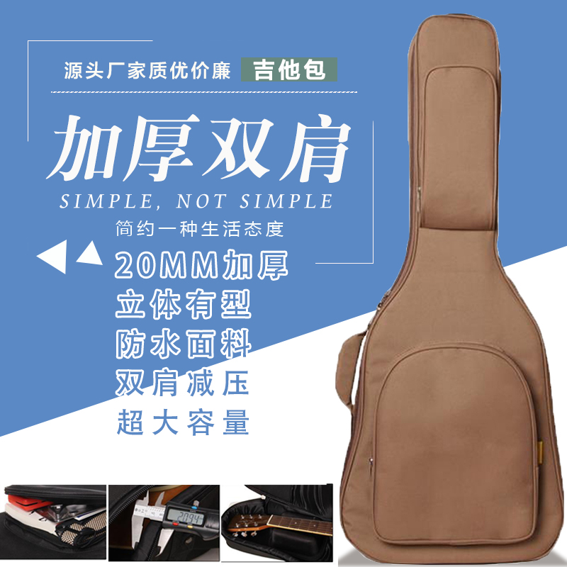 美晨20mm加厚41/40/38/39寸加厚双肩民谣古典木吉他包吉它琴包袋