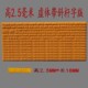 带斜杆虚体点阵字体 机高清字板 陈百万日期字版 手动打码