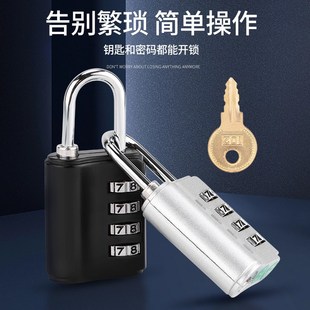 密码锁带钥匙宿舍储物柜健身房旅行箱通开挂锁钥匙密码两用锁小锁