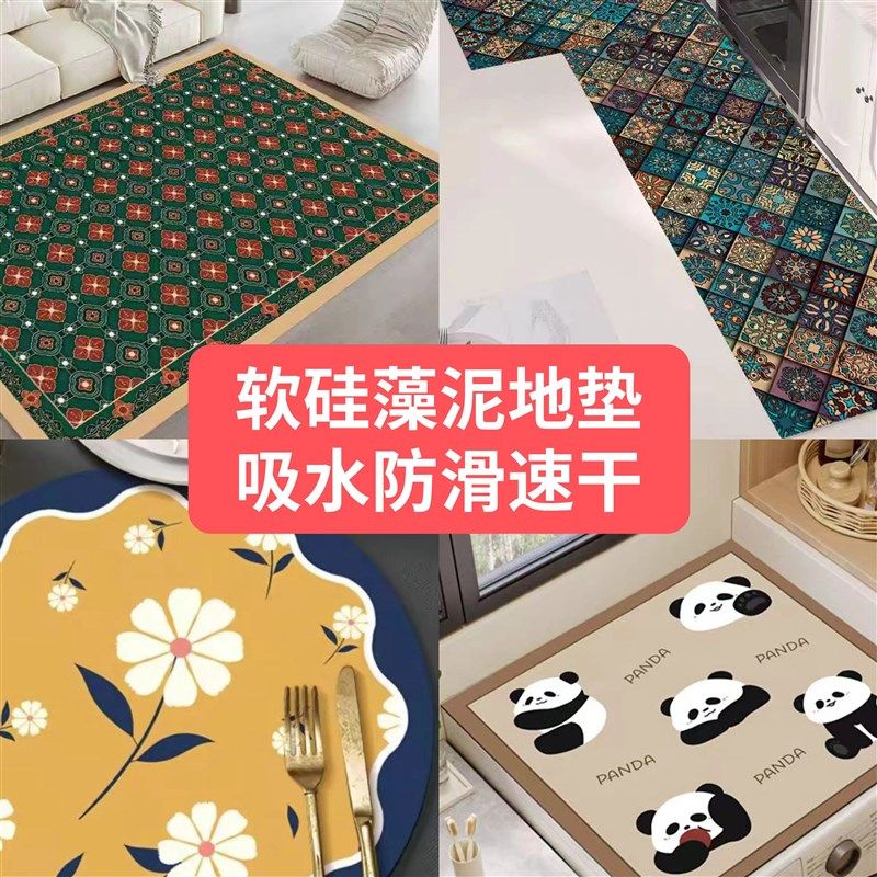 A601-A650【拍对应编码】硅藻泥入户地垫门口脚垫进门门垫玄关地