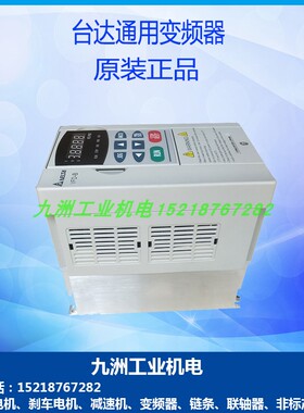 全新台达变频器0.40.751.52.23.75.57.5单相三相 VFD-M