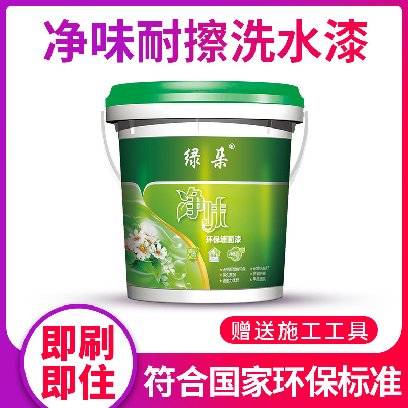 涂墙涂料墙漆室内自刷无味无甲醛乳胶漆内墙漆家用白灰粉刷墙涂料
