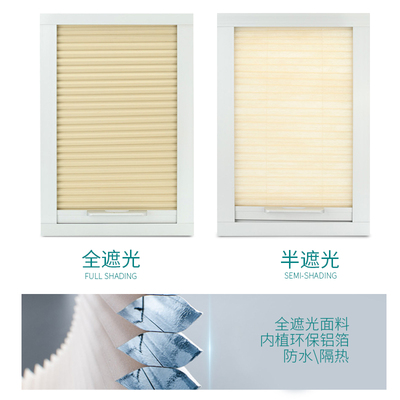 手动蜂巢遮阳天窗 蜂巢窗帘 天棚帘阳光房风琴帘斜屋顶隔音隔热