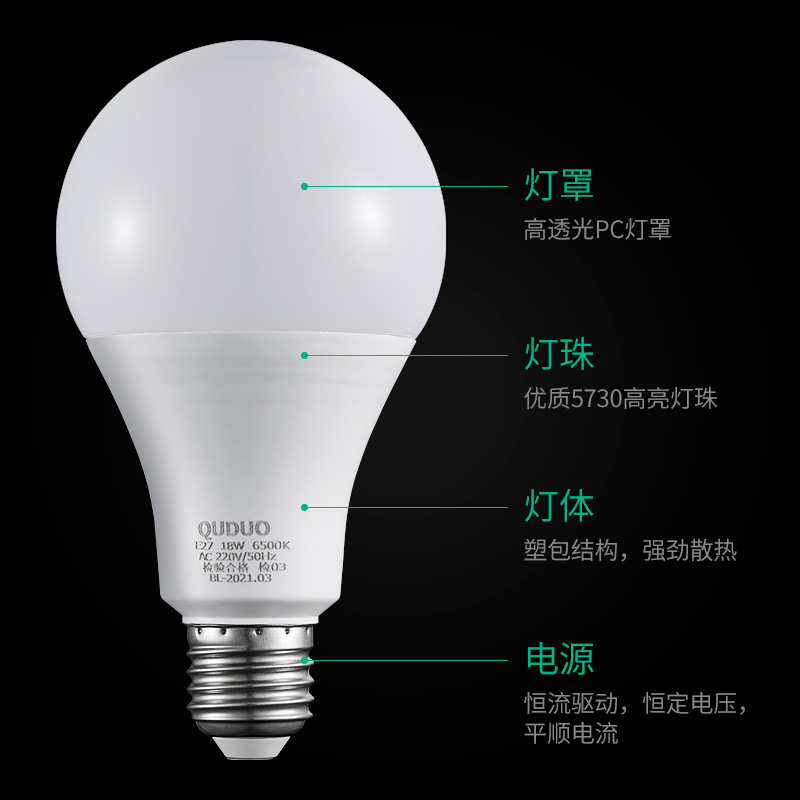 家用LED灯泡节能灯e27螺口超亮3W5W9W12W15W18瓦暖光白光大灯球泡