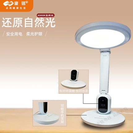 康铭led台灯AA智能护眼强光学生学习专用宿舍书桌卧室床头写字灯