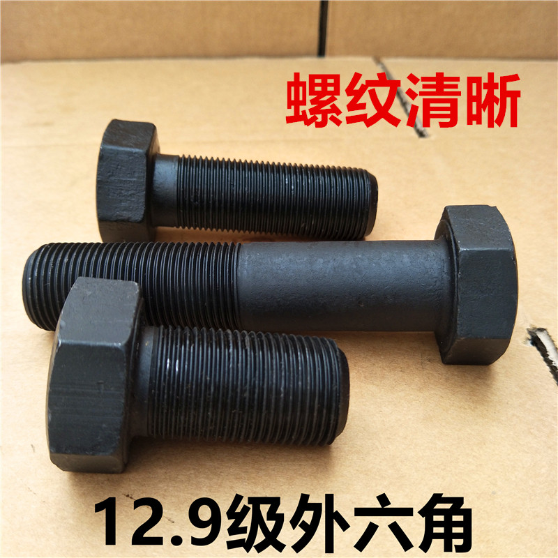 M30*1.5/2/3细牙12.9级外六角螺丝细丝螺钉细扣螺栓50x100x150300