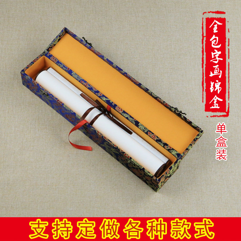 画盒锦盒包装盒书画字画卷轴礼盒字画盒书画盒子收藏盒可定制尺寸