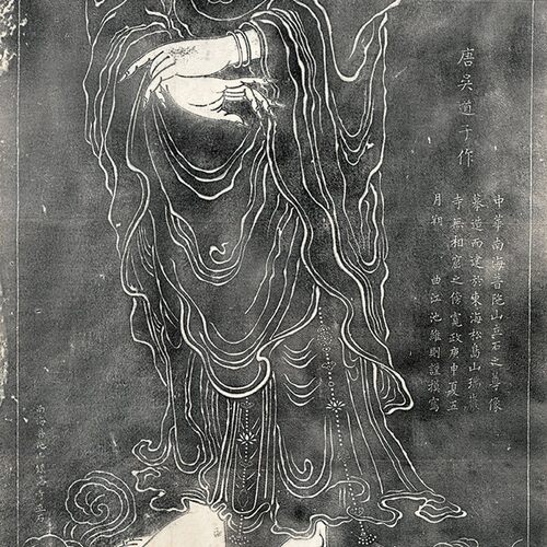 唐吴道子观音菩萨像古代拓片碑帖高清艺术微喷复制挂画客厅装饰画