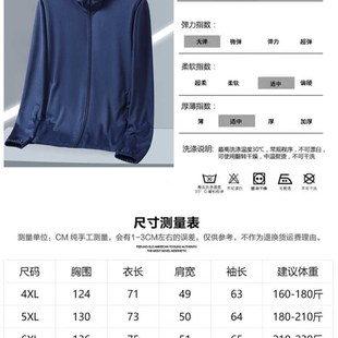 男加肥加大码 超薄胖子休闲宽松网眼外套户外钓鱼皮肤衣 防晒衣夏季