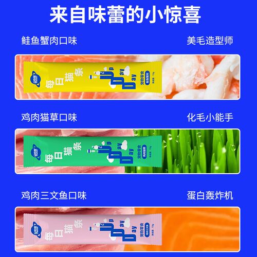 星奇趣猫条零食100支整箱猫咪营养增肥美毛护肤专用0添加高含肉量